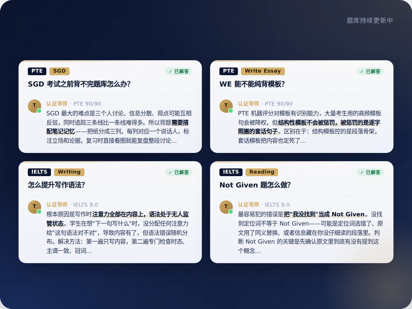 互动课堂专属答疑